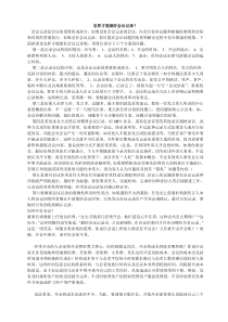 分布式城市电磁环境数据库系统的设计与实现