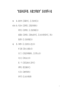 创造和谐环境