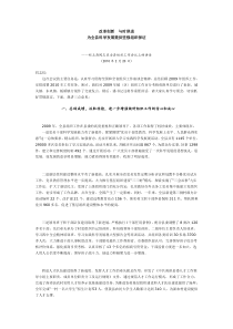 改革创新与时俱进XXXX组织工作会议讲话