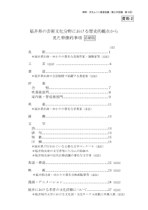 文化创造会议(第三次会议第3回)