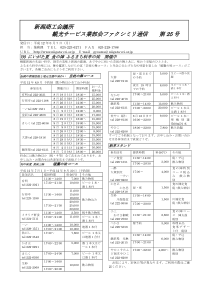 新潟商工会议所