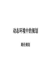 新界区域谘询委员会第50次会议纪录