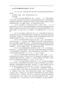 北京市环境保护局行政处罚(193项)