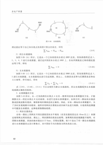 房地产测量51-70