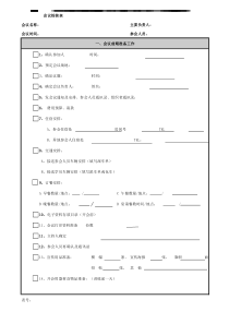 华东师范大学资源与环境学院