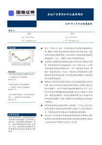 房地产消费再杠杆化值得期待