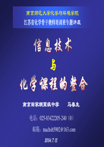 南京师范大学化学与环境学院