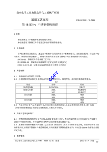 不锈钢带极堆焊