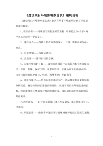 善领科技环境影响评价报告表（DOC61页）