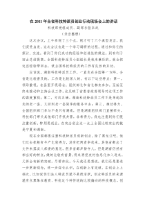 科特派会议张部长讲话(科特派会议