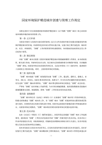 秦光荣在中共云南省委九届二次全体会议上的报告