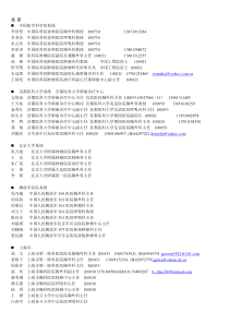 第一轮会议通知