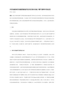 外用电源深井阳极阴极保护技术在郑州市地下燃气管网中的应用