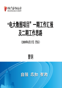 地磁与空间电磁环境研究室