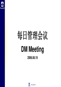 美国铝业 每日管理会议9am DM Meeting of Bohai