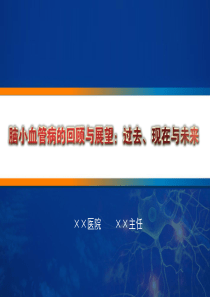 城市生态环境需水量计算方法研究