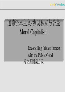 考克斯圆桌会议道德资本主义CRTMoralCapitalism-1