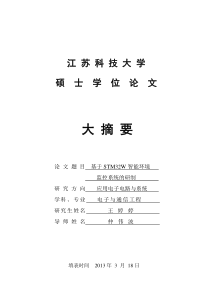 莆田市长张国胜今早跳楼自杀将召开紧急会议