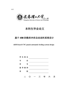 基于单片机构成环境温湿度实时测控系统的研究