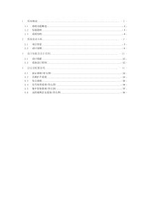 视频会议室文字方案