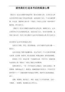 读完我们仨这本书后的阅读心得