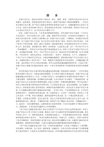 房地产经纪人超级实战宝典