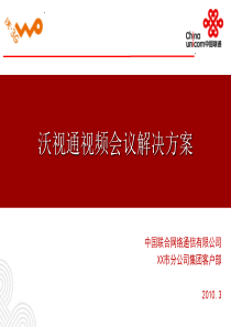 视频会议基础知识介绍