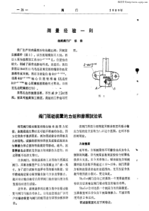 阀门驱动装置的力矩和摩擦试验机