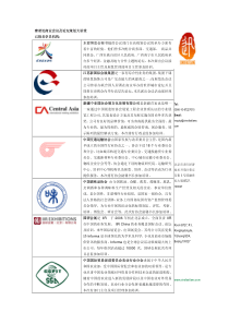 赛诺迅商业会议及论坛策划大讲堂已报名学员机构：东盟博览会秘