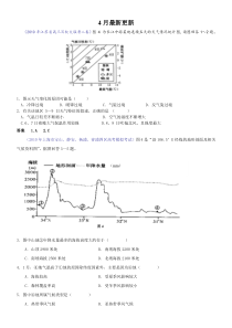 大气环境高考试题5