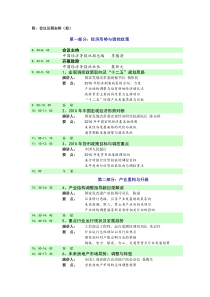 附：会议议程安排（拟）