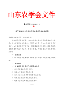 院党委会、院长办公会议事制度