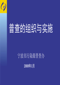 宁波市环境保护局-首页