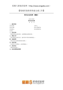 学长环境最高责任者