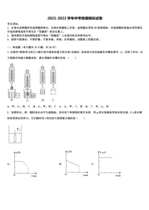 云南省泸西县2021-2022学年十校联考最后物理试题含解析