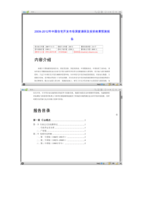 房地产相关资料