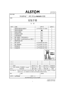 900MW发电厂重要管道安装