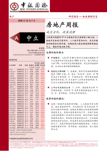 房地产行业：成交分化 政策淡静