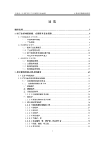 工业炉窑大气污染物综合排放标准