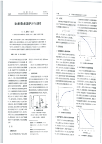 氨水鼓泡吸收模拟烟道气中CO2的研究-标准分享网www.bzfxw.com 