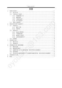 无线环境监测模拟装置00