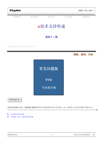 新技术支持快递第42期(环境)