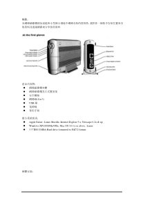 本网路磁碟机增加家庭和小型办公环境中网路存取的便利...