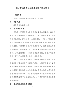 污染源在线监控站点基础数据库系统