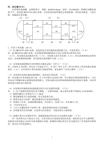 PT初试开卷1