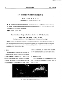 南昌大学材料学院实习报告范文3篇