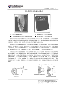 带错边卷取功能的卷取EPC系统