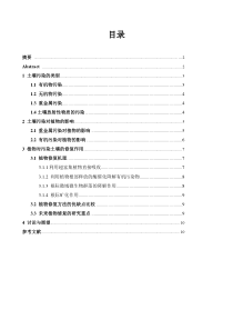 浅谈土壤污染对植物影响和植物修复作用