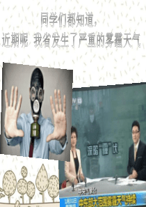 环保宣传_保护环境