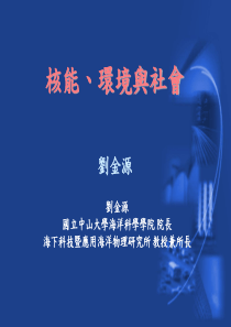 环境与社会